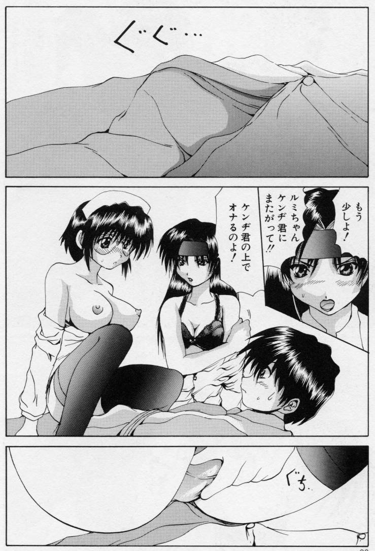 [Gekka Saeki] Gohoushi Shichaimasu page 85 full