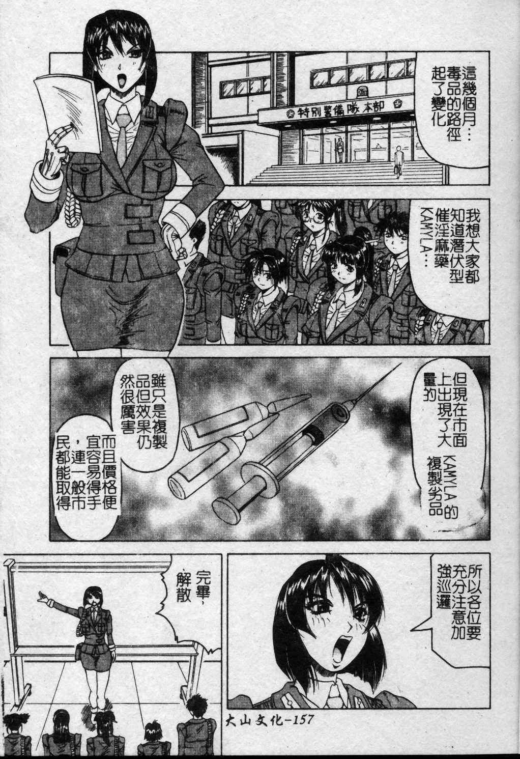 [Jamming] Melty - Yuuraku Onna Kyoushi - [Chinese] page 158 full