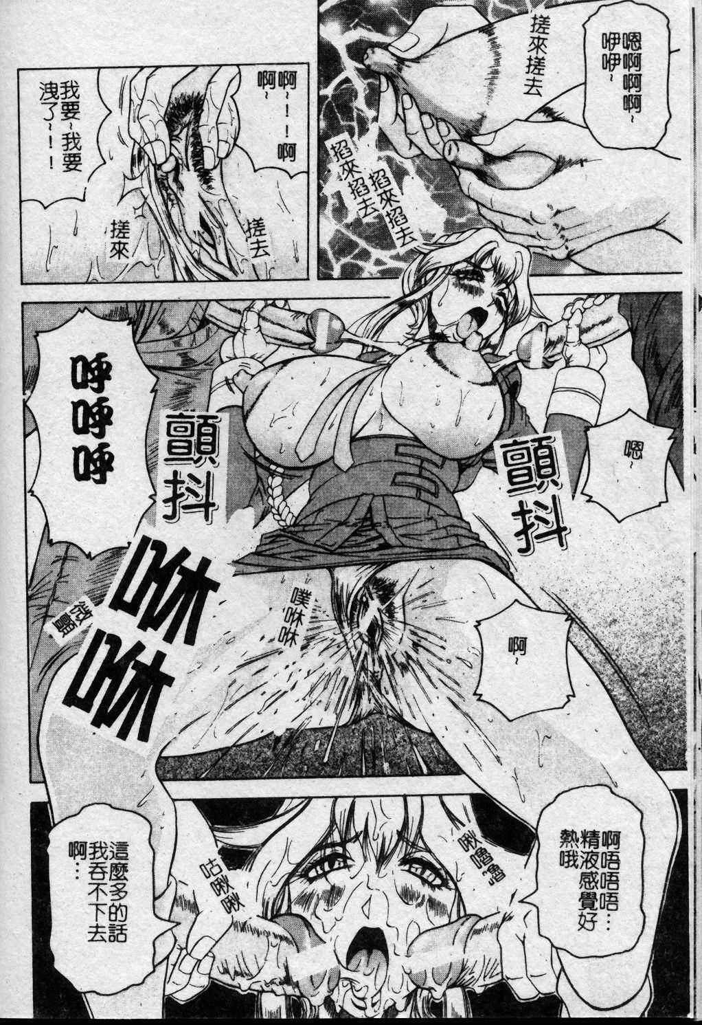 [Jamming] Melty - Yuuraku Onna Kyoushi - [Chinese] page 165 full