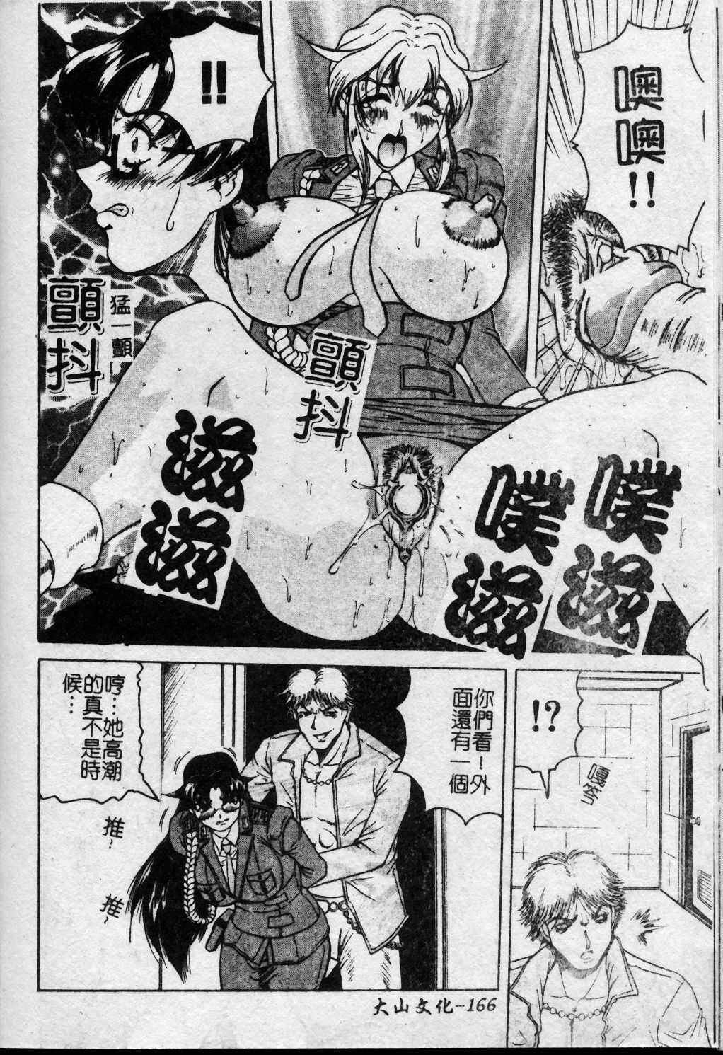 [Jamming] Melty - Yuuraku Onna Kyoushi - [Chinese] page 167 full