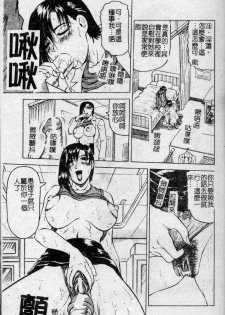 [Jamming] Melty - Yuuraku Onna Kyoushi - [Chinese] - page 36
