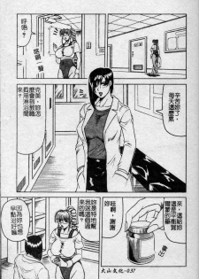 [Jamming] Melty - Yuuraku Onna Kyoushi - [Chinese] - page 38