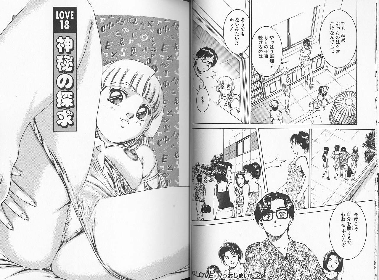 [Suzuki Kimuchi] Sei Kangofu Anna - Kangofu Rock 3 page 17 full