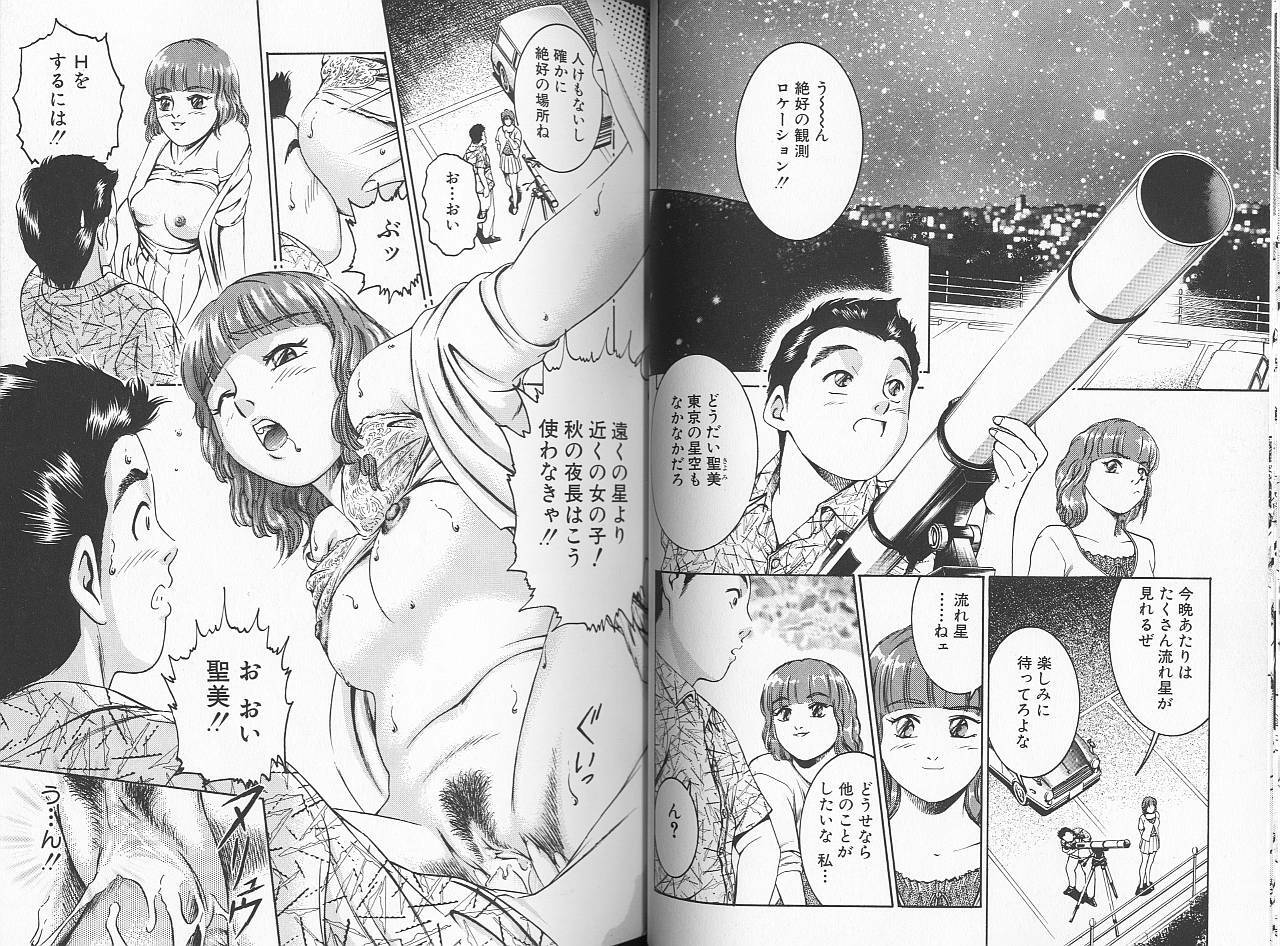 [Suzuki Kimuchi] Sei Kangofu Anna - Kangofu Rock 3 page 18 full