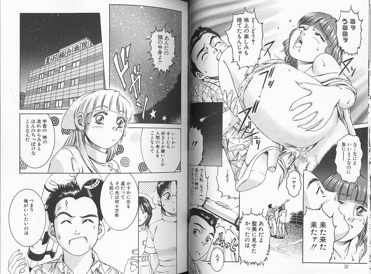 [Suzuki Kimuchi] Sei Kangofu Anna - Kangofu Rock 3 page 19 full