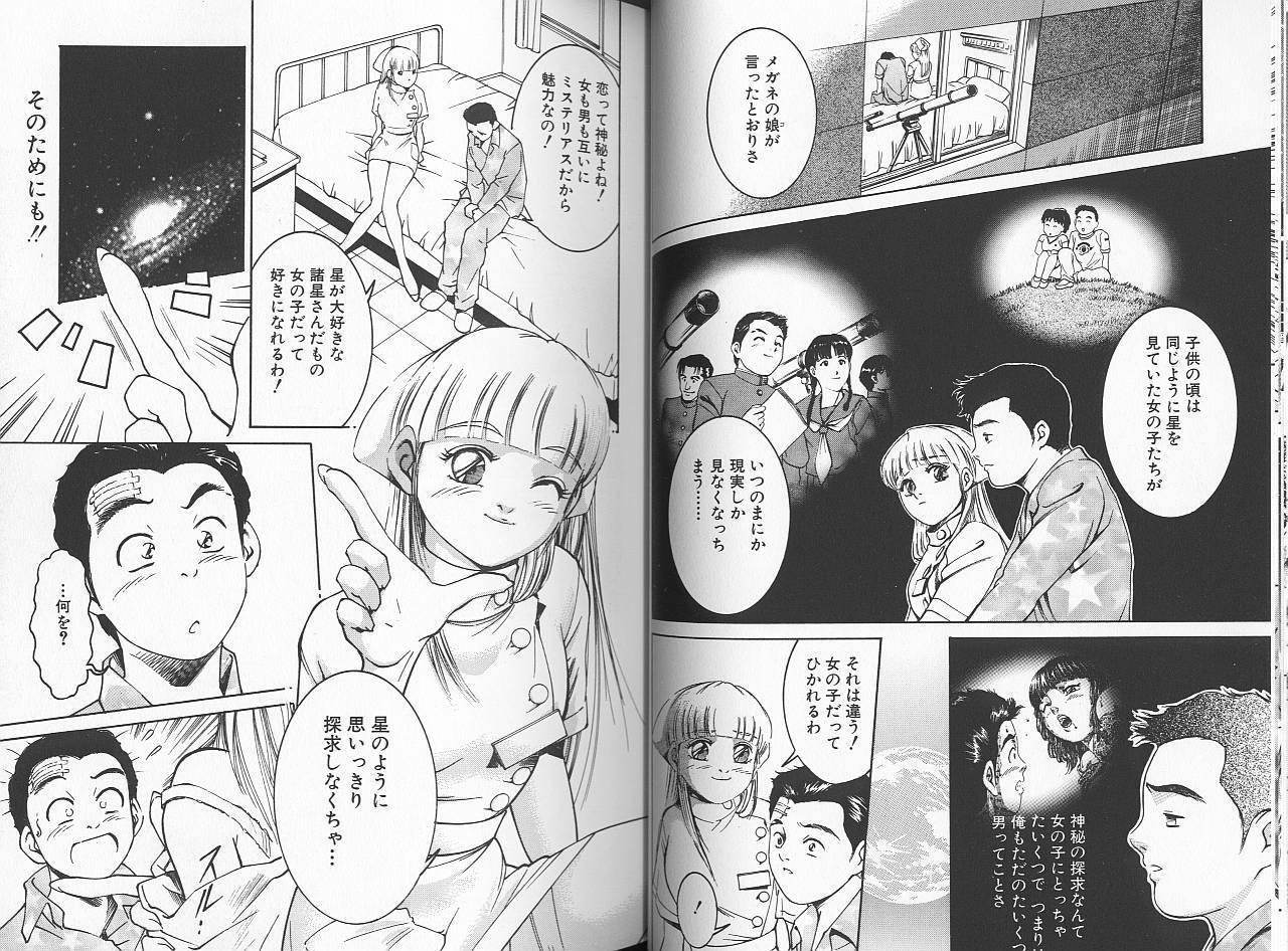 [Suzuki Kimuchi] Sei Kangofu Anna - Kangofu Rock 3 page 22 full