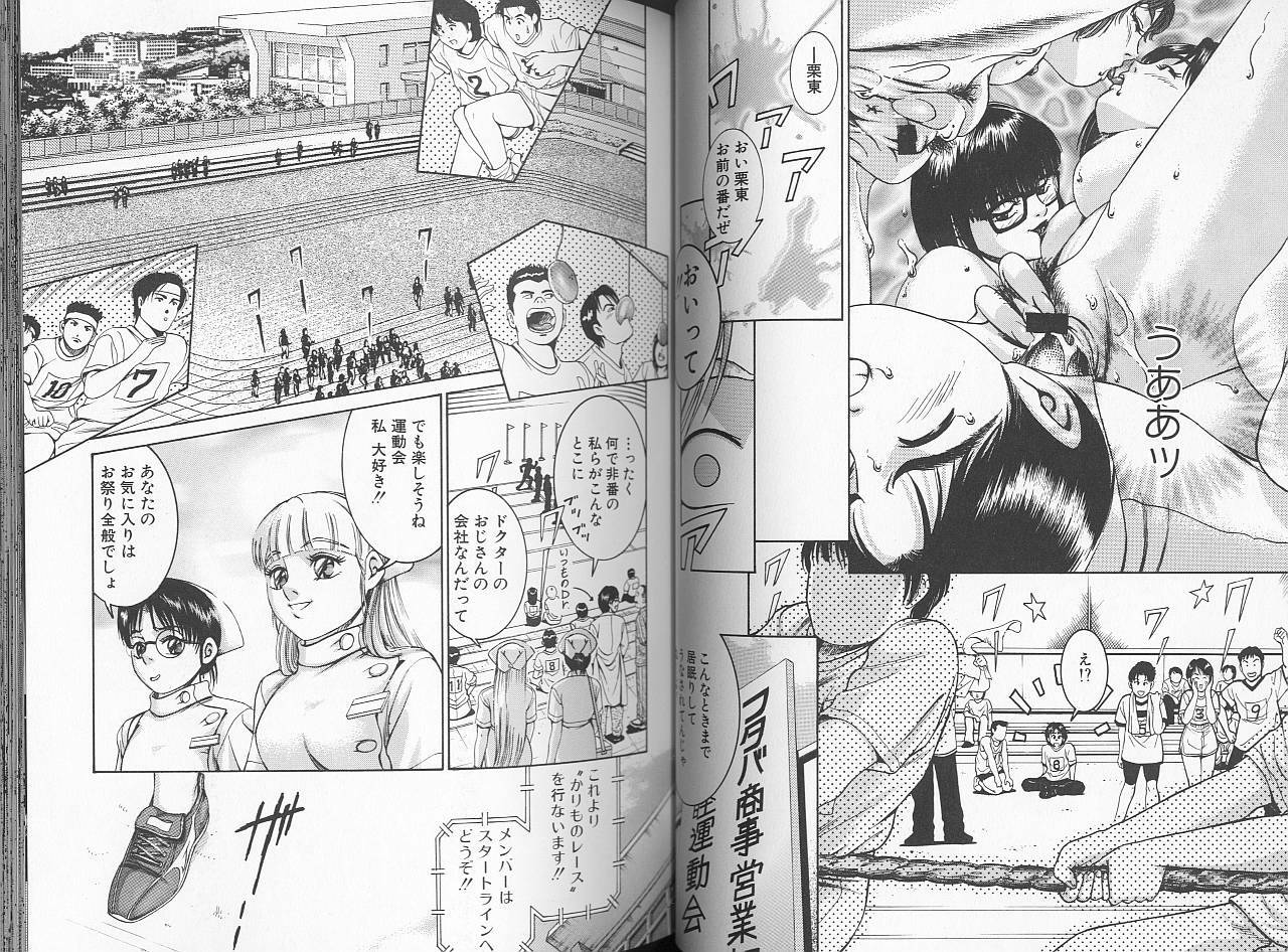 [Suzuki Kimuchi] Sei Kangofu Anna - Kangofu Rock 3 page 29 full