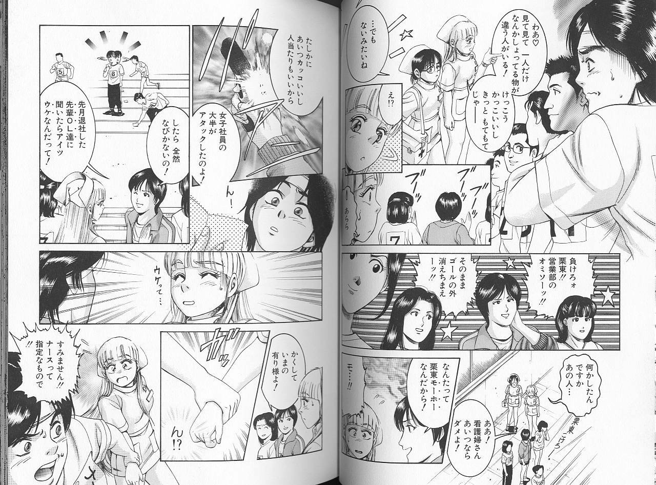 [Suzuki Kimuchi] Sei Kangofu Anna - Kangofu Rock 3 page 30 full