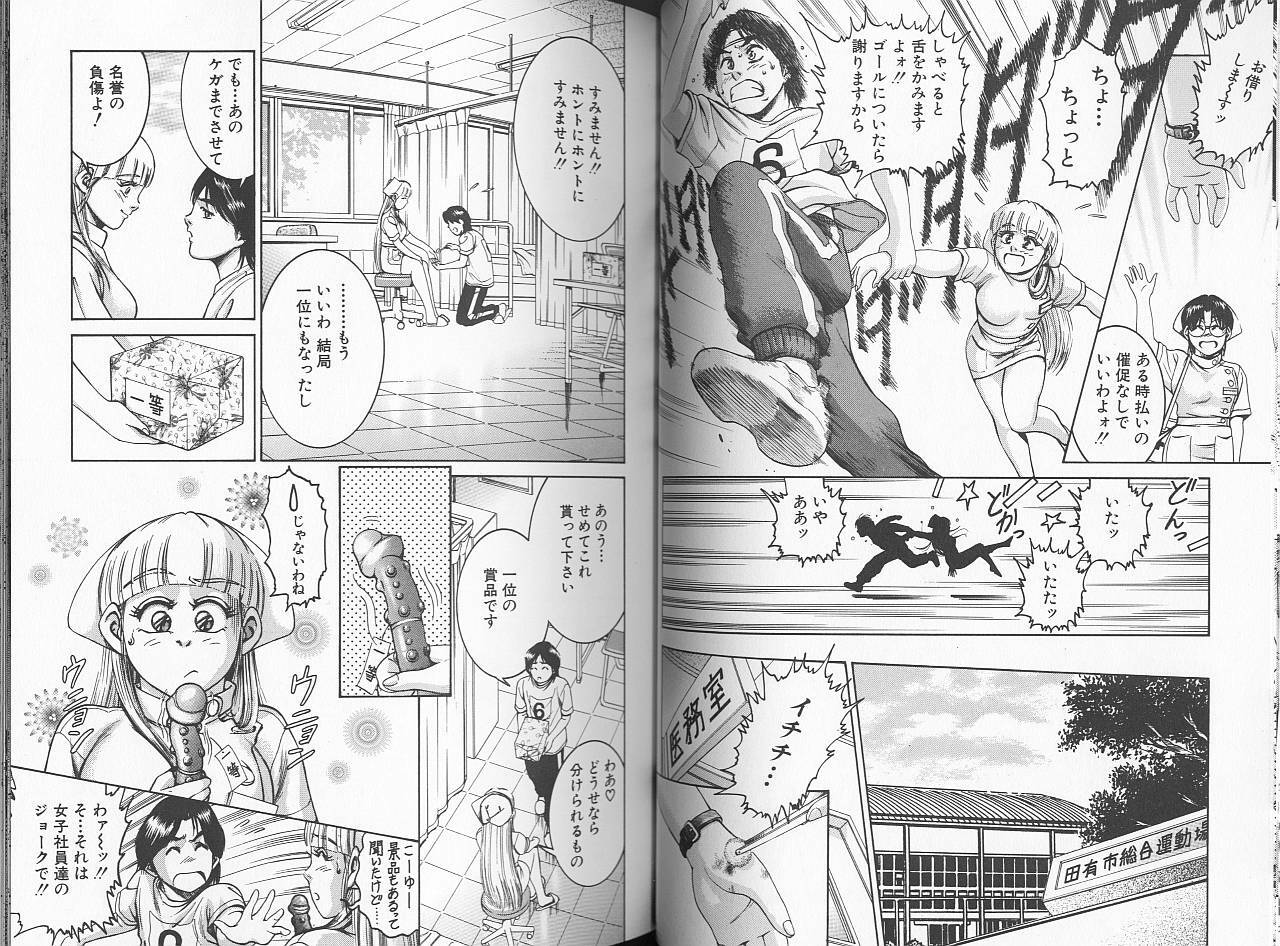 [Suzuki Kimuchi] Sei Kangofu Anna - Kangofu Rock 3 page 31 full