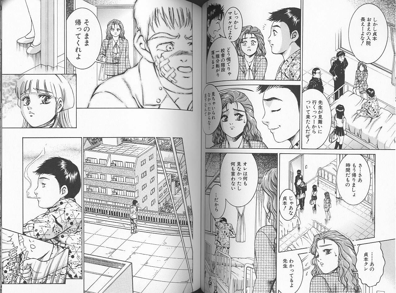 [Suzuki Kimuchi] Sei Kangofu Anna - Kangofu Rock 3 page 43 full