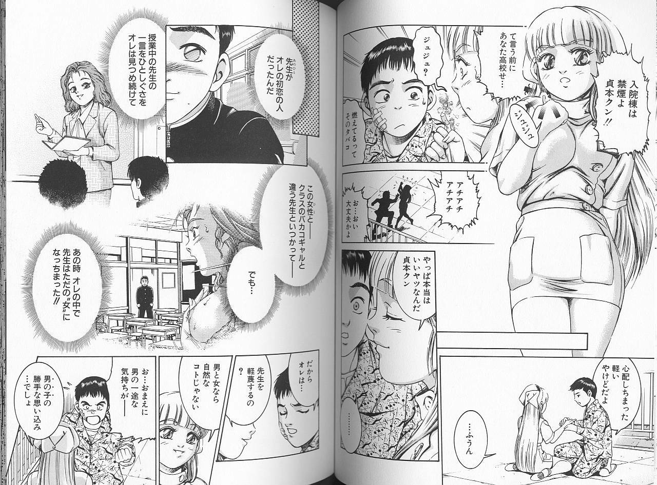 [Suzuki Kimuchi] Sei Kangofu Anna - Kangofu Rock 3 page 44 full