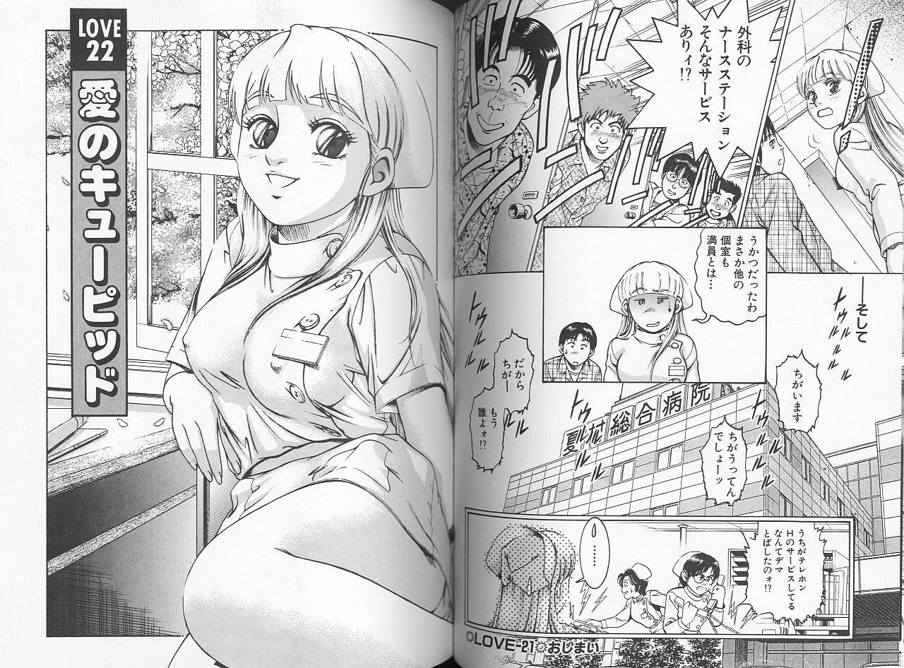 [Suzuki Kimuchi] Sei Kangofu Anna - Kangofu Rock 3 page 61 full