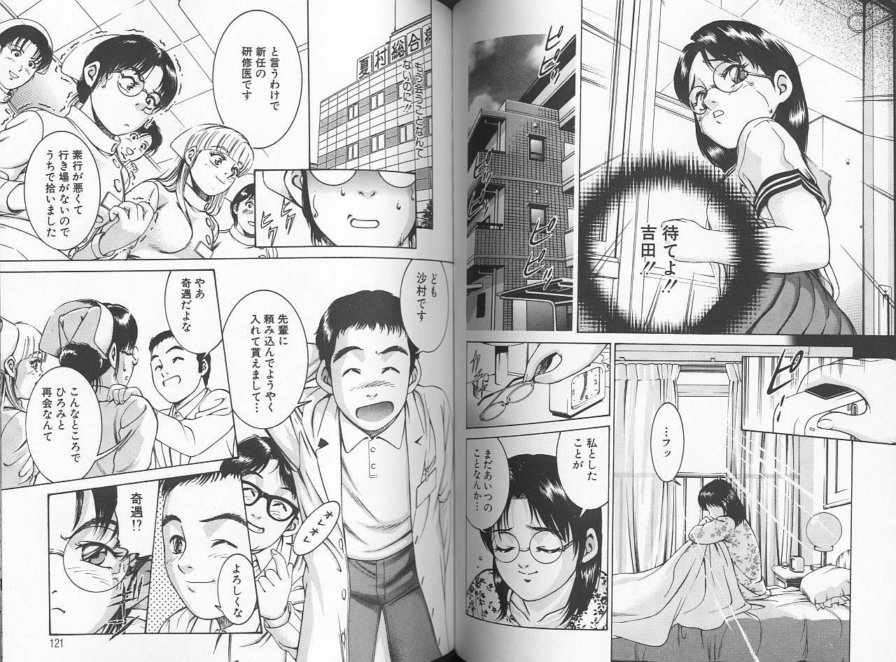 [Suzuki Kimuchi] Sei Kangofu Anna - Kangofu Rock 3 page 63 full