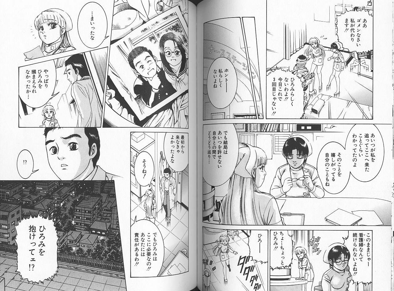 [Suzuki Kimuchi] Sei Kangofu Anna - Kangofu Rock 3 page 66 full