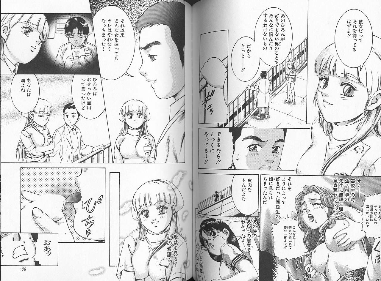 [Suzuki Kimuchi] Sei Kangofu Anna - Kangofu Rock 3 page 67 full