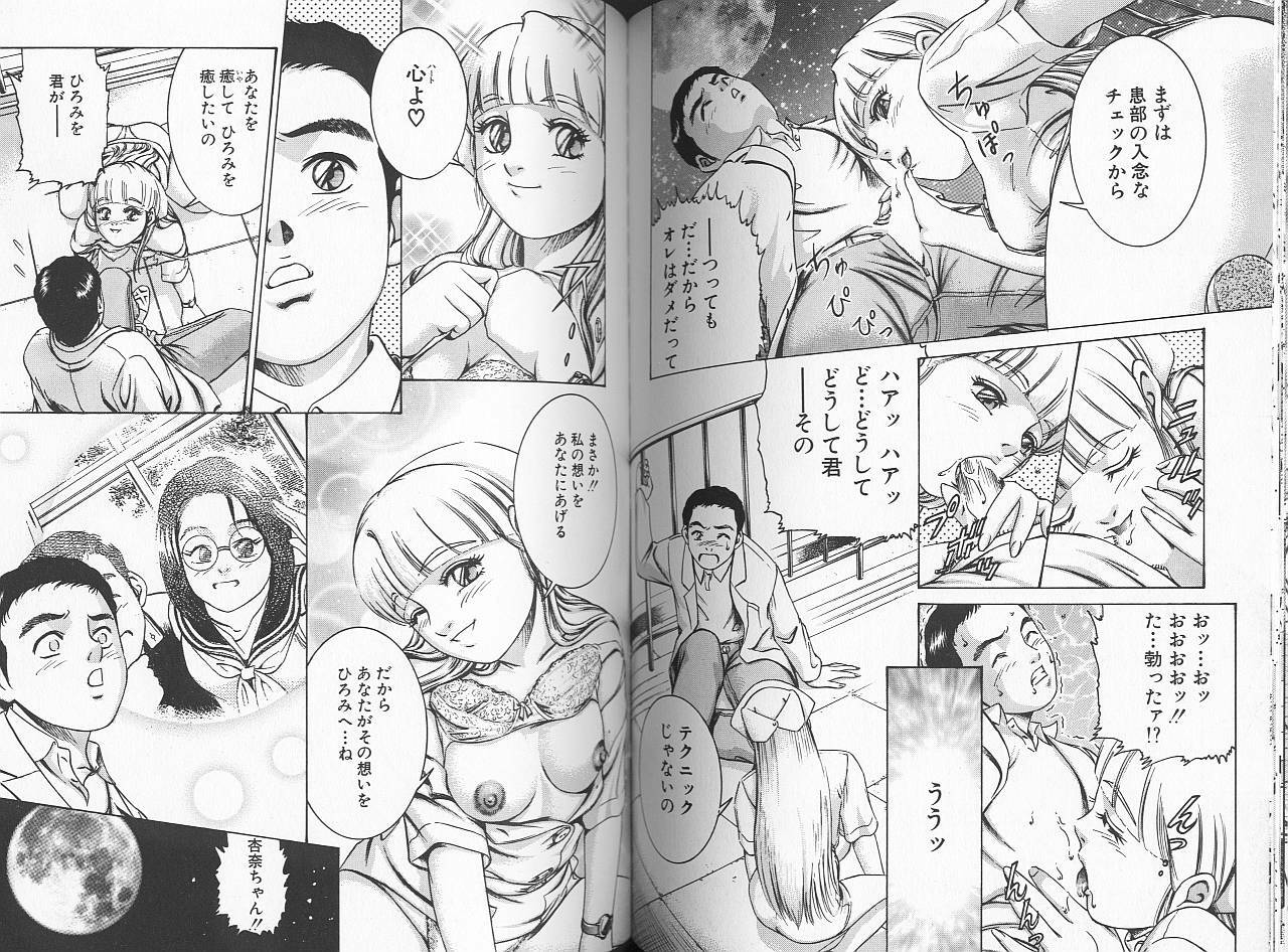 [Suzuki Kimuchi] Sei Kangofu Anna - Kangofu Rock 3 page 68 full