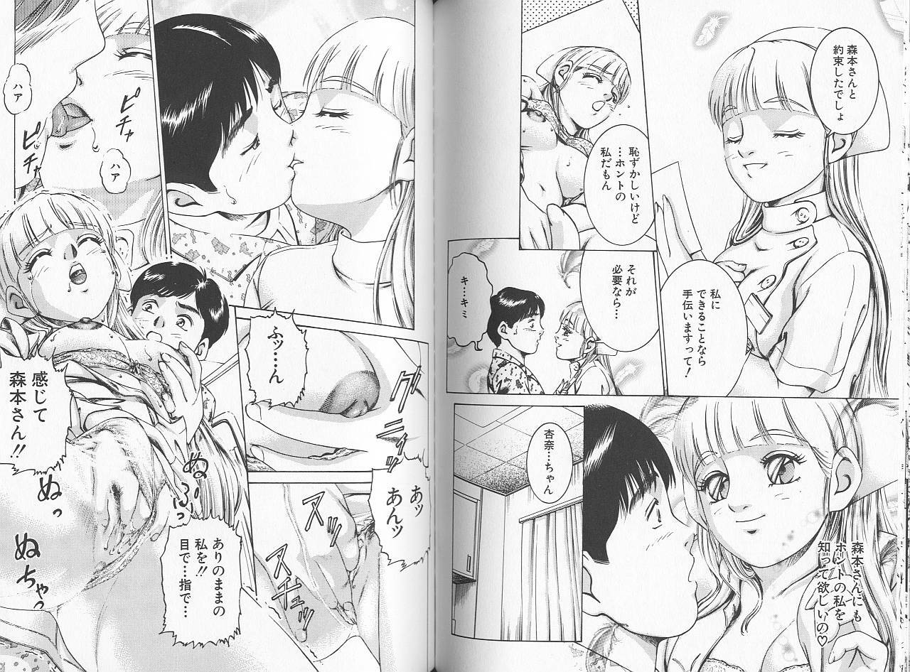 [Suzuki Kimuchi] Sei Kangofu Anna - Kangofu Rock 3 page 78 full