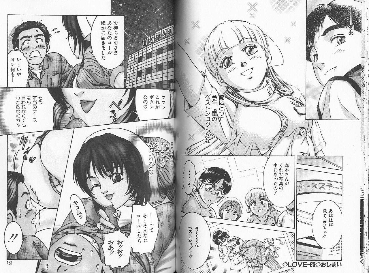 [Suzuki Kimuchi] Sei Kangofu Anna - Kangofu Rock 3 page 82 full