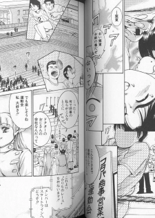 [Suzuki Kimuchi] Sei Kangofu Anna - Kangofu Rock 3 - page 29