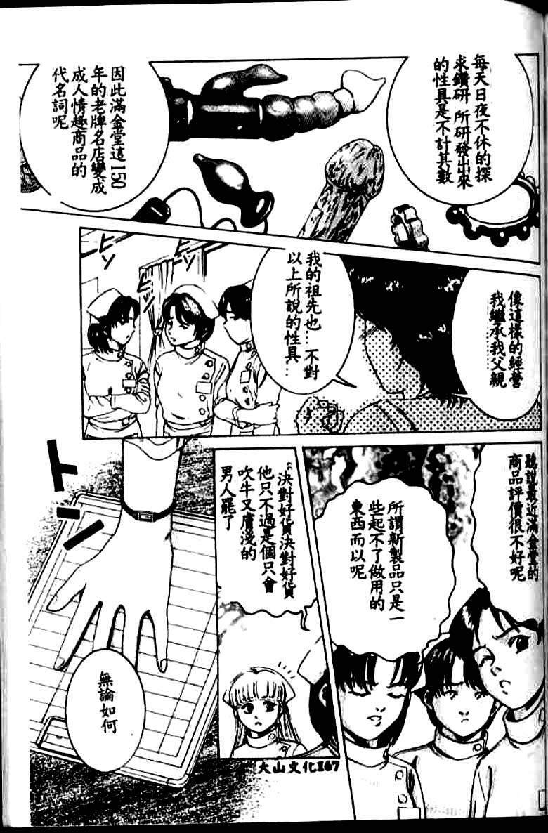 [Suzuki Kimuchi] Kangofu Rock 1 [Chinese] page 158 full