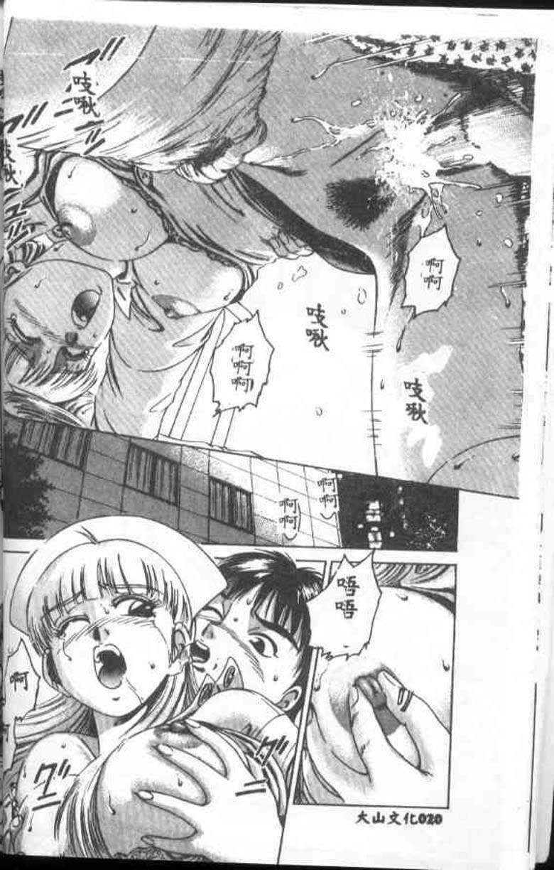 [Suzuki Kimuchi] Kangofu Rock 1 [Chinese] page 18 full