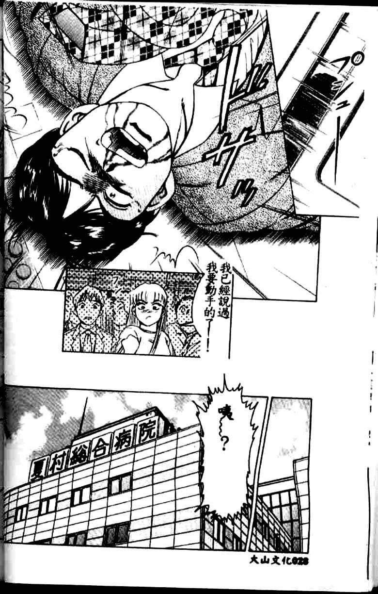 [Suzuki Kimuchi] Kangofu Rock 1 [Chinese] page 25 full