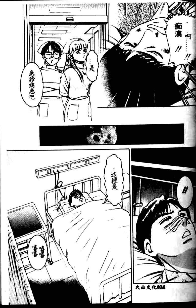 [Suzuki Kimuchi] Kangofu Rock 1 [Chinese] page 28 full