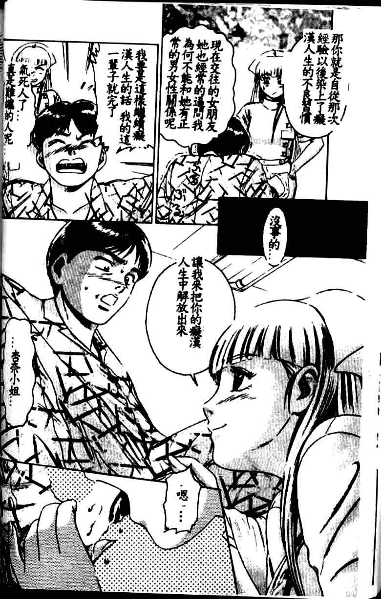 [Suzuki Kimuchi] Kangofu Rock 1 [Chinese] page 35 full