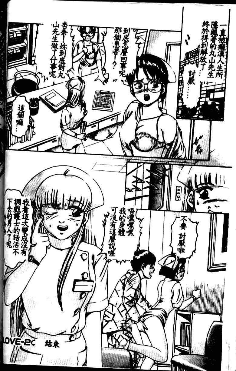 [Suzuki Kimuchi] Kangofu Rock 1 [Chinese] page 42 full