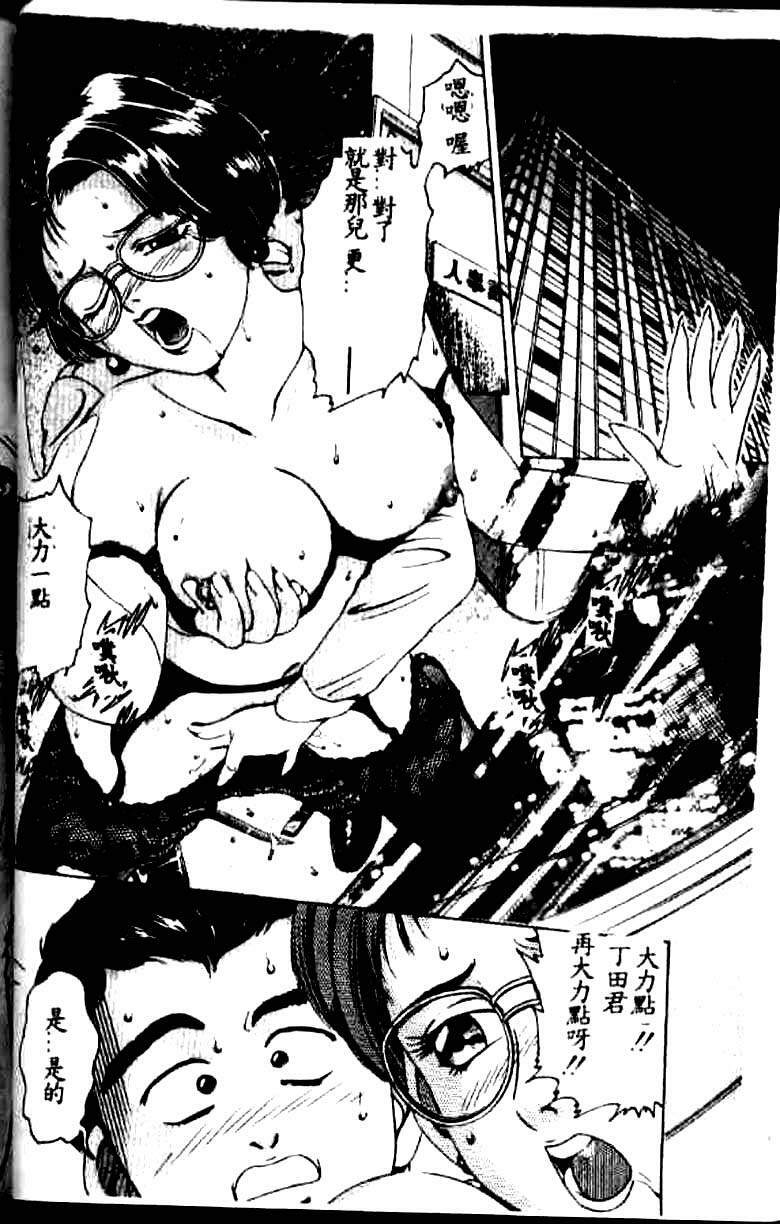 [Suzuki Kimuchi] Kangofu Rock 1 [Chinese] page 44 full