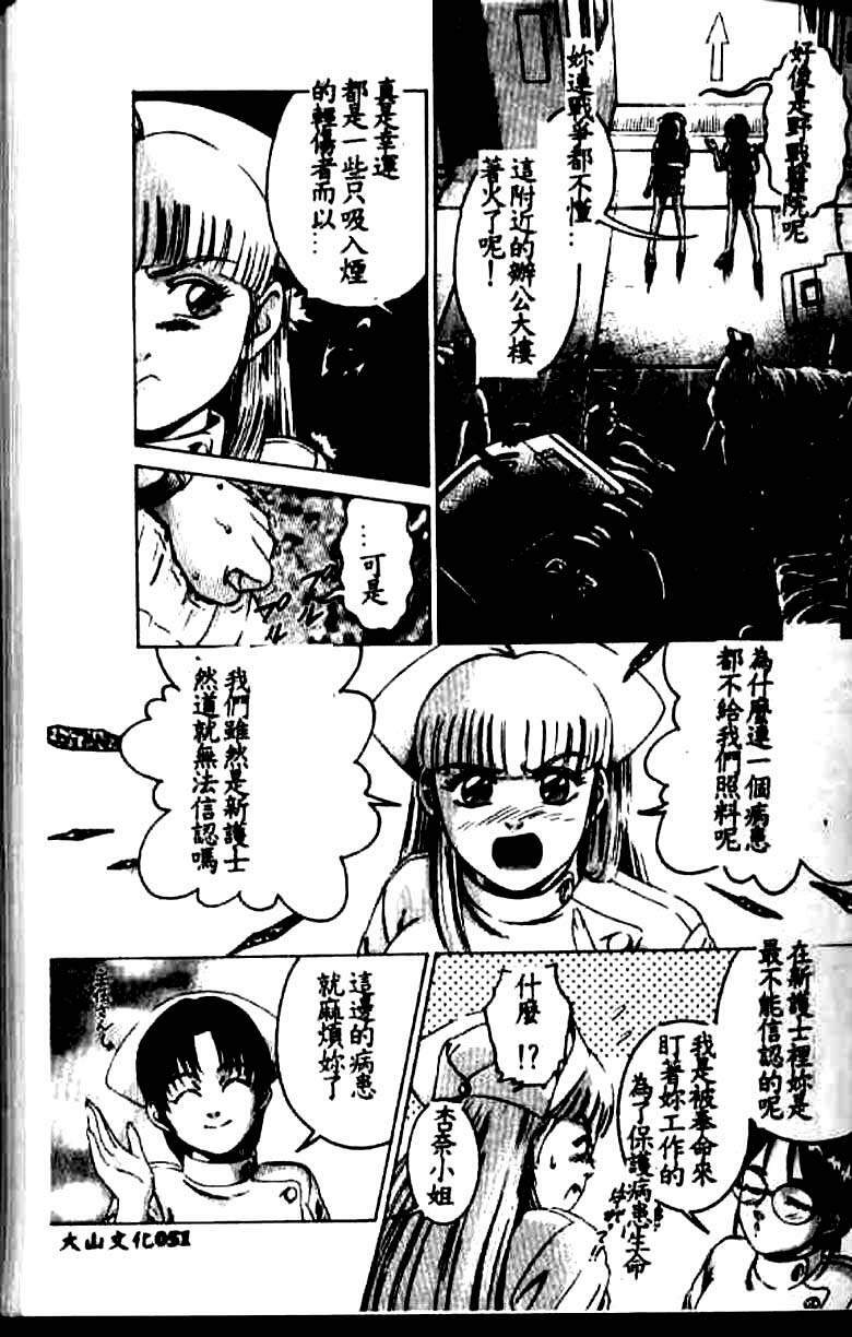 [Suzuki Kimuchi] Kangofu Rock 1 [Chinese] page 47 full