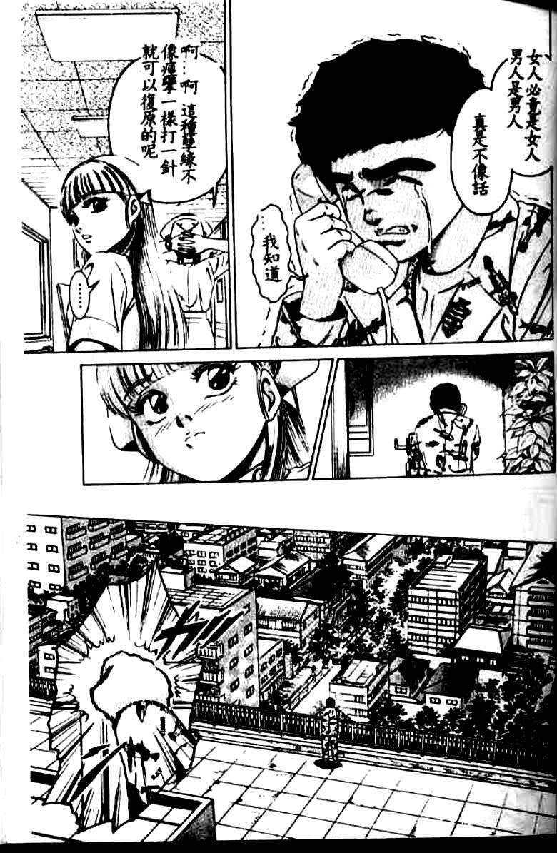 [Suzuki Kimuchi] Kangofu Rock 1 [Chinese] page 53 full