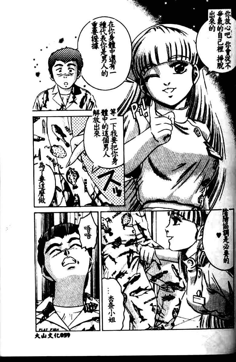 [Suzuki Kimuchi] Kangofu Rock 1 [Chinese] page 55 full