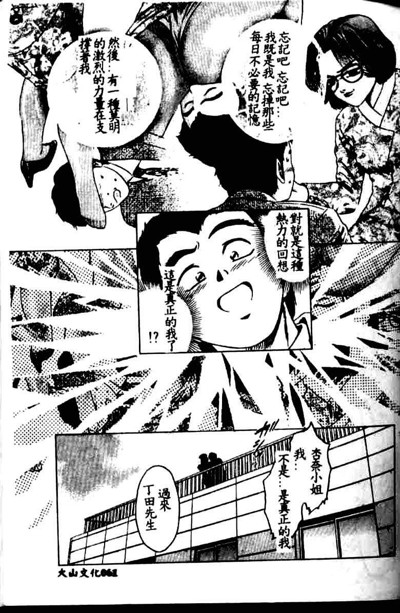 [Suzuki Kimuchi] Kangofu Rock 1 [Chinese] page 57 full