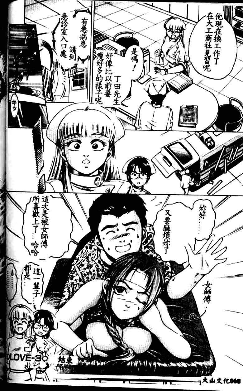 [Suzuki Kimuchi] Kangofu Rock 1 [Chinese] page 63 full