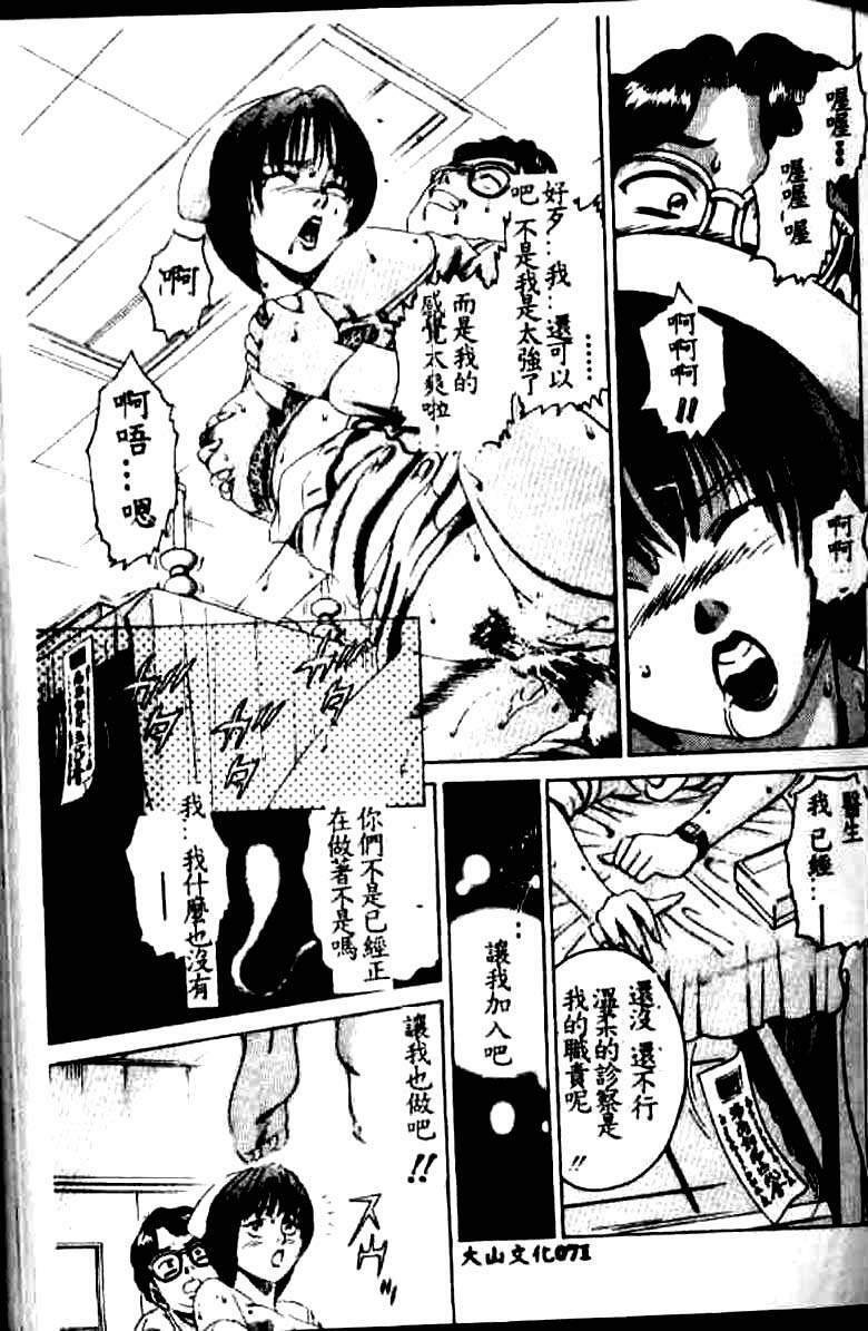 [Suzuki Kimuchi] Kangofu Rock 1 [Chinese] page 66 full