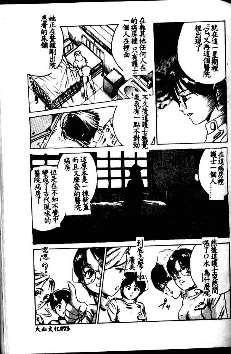 [Suzuki Kimuchi] Kangofu Rock 1 [Chinese] page 68 full