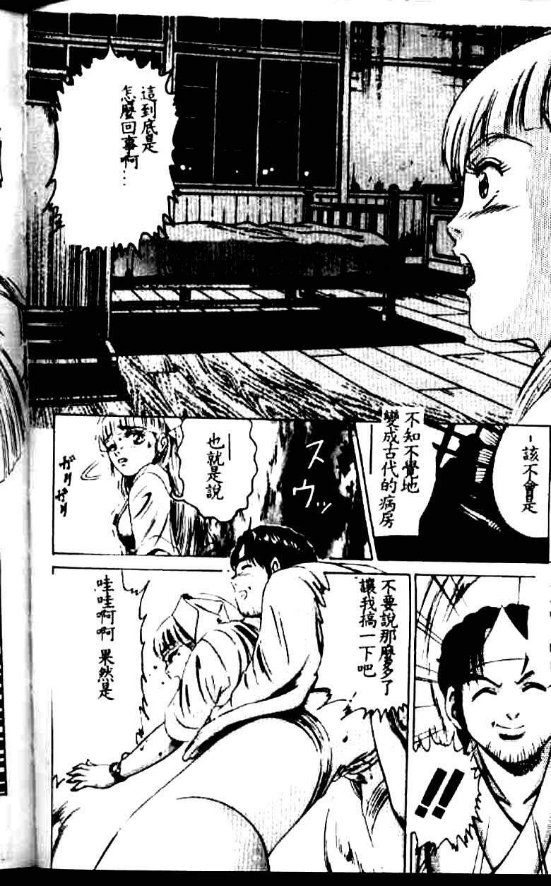 [Suzuki Kimuchi] Kangofu Rock 1 [Chinese] page 73 full