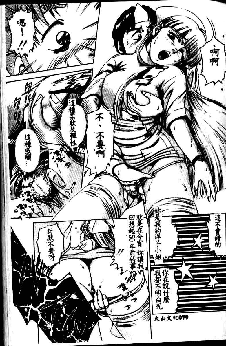 [Suzuki Kimuchi] Kangofu Rock 1 [Chinese] page 74 full