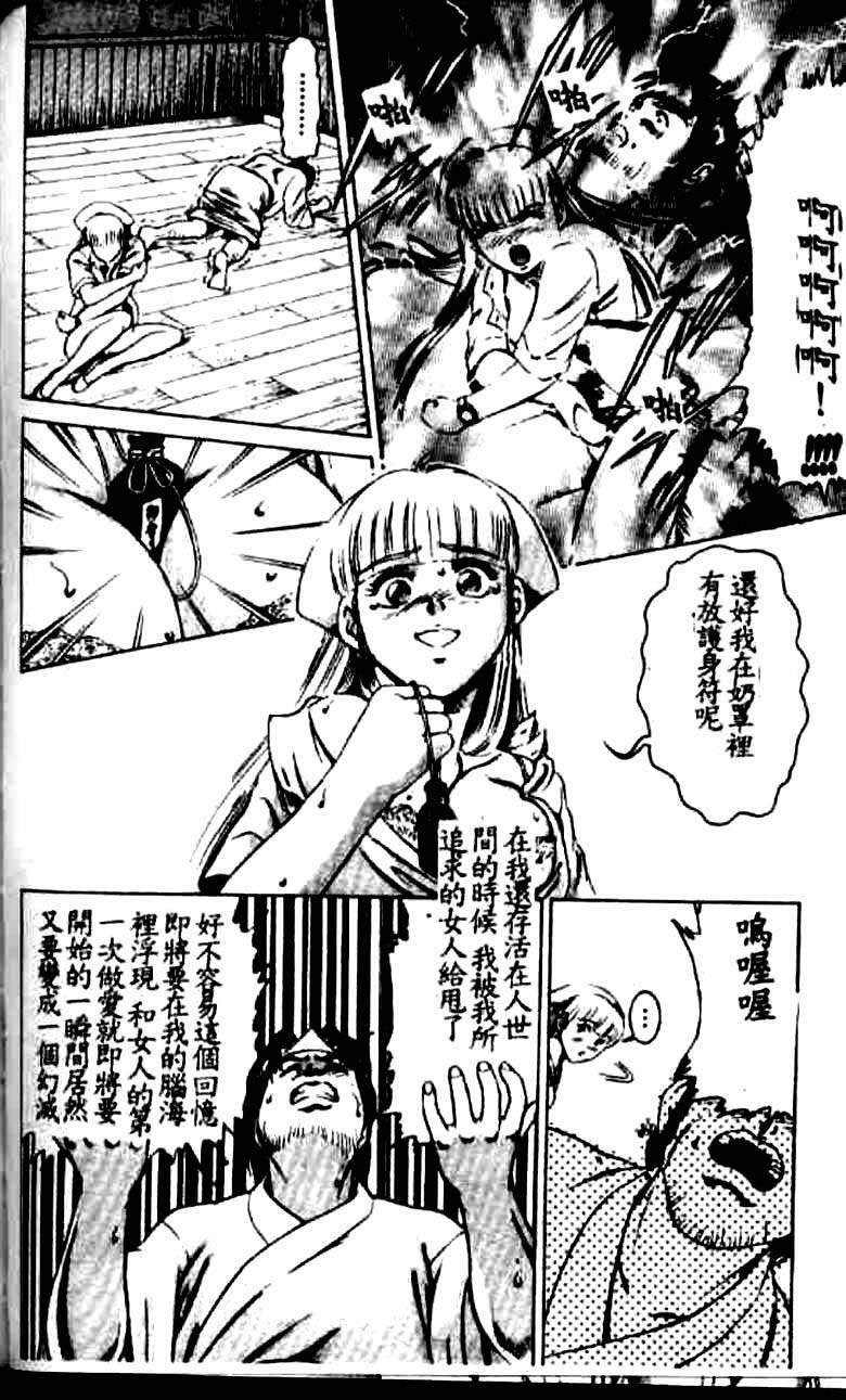 [Suzuki Kimuchi] Kangofu Rock 1 [Chinese] page 75 full