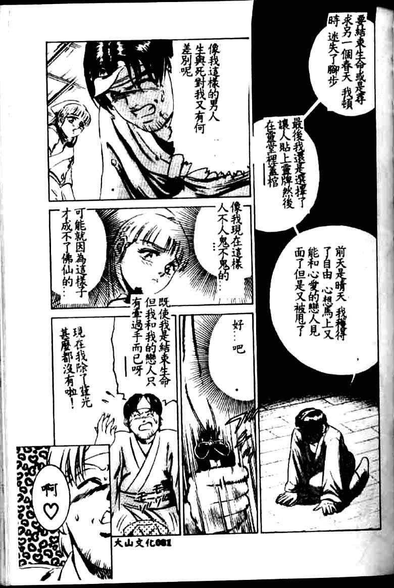 [Suzuki Kimuchi] Kangofu Rock 1 [Chinese] page 76 full