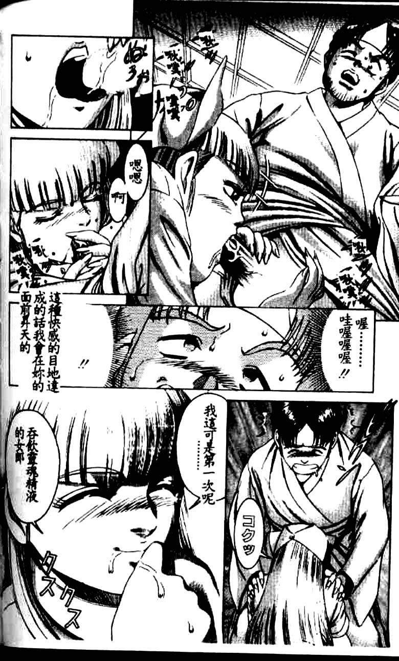 [Suzuki Kimuchi] Kangofu Rock 1 [Chinese] page 77 full
