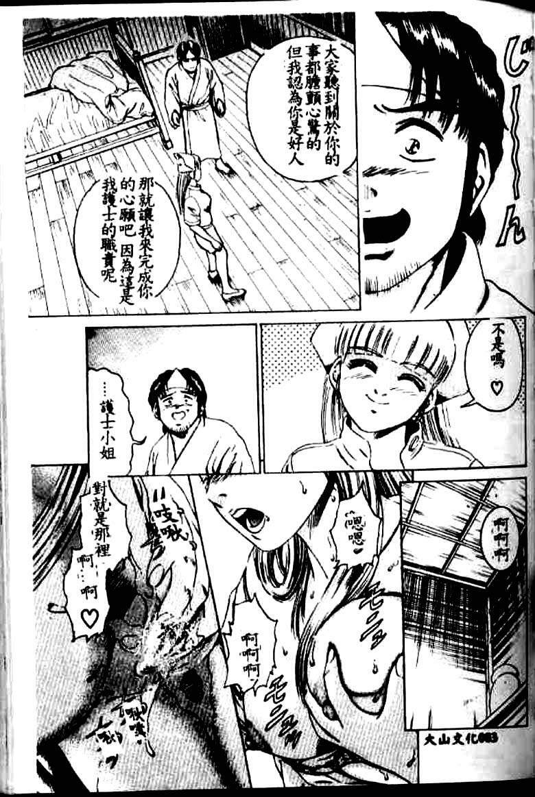 [Suzuki Kimuchi] Kangofu Rock 1 [Chinese] page 78 full