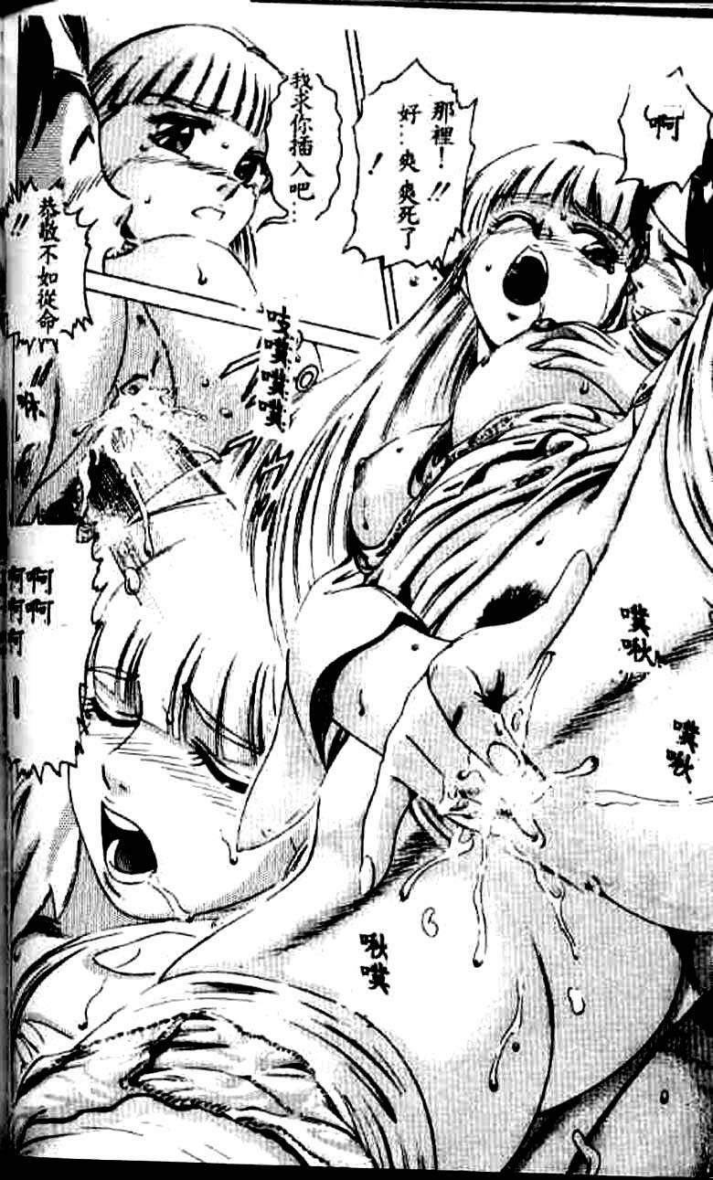 [Suzuki Kimuchi] Kangofu Rock 1 [Chinese] page 79 full