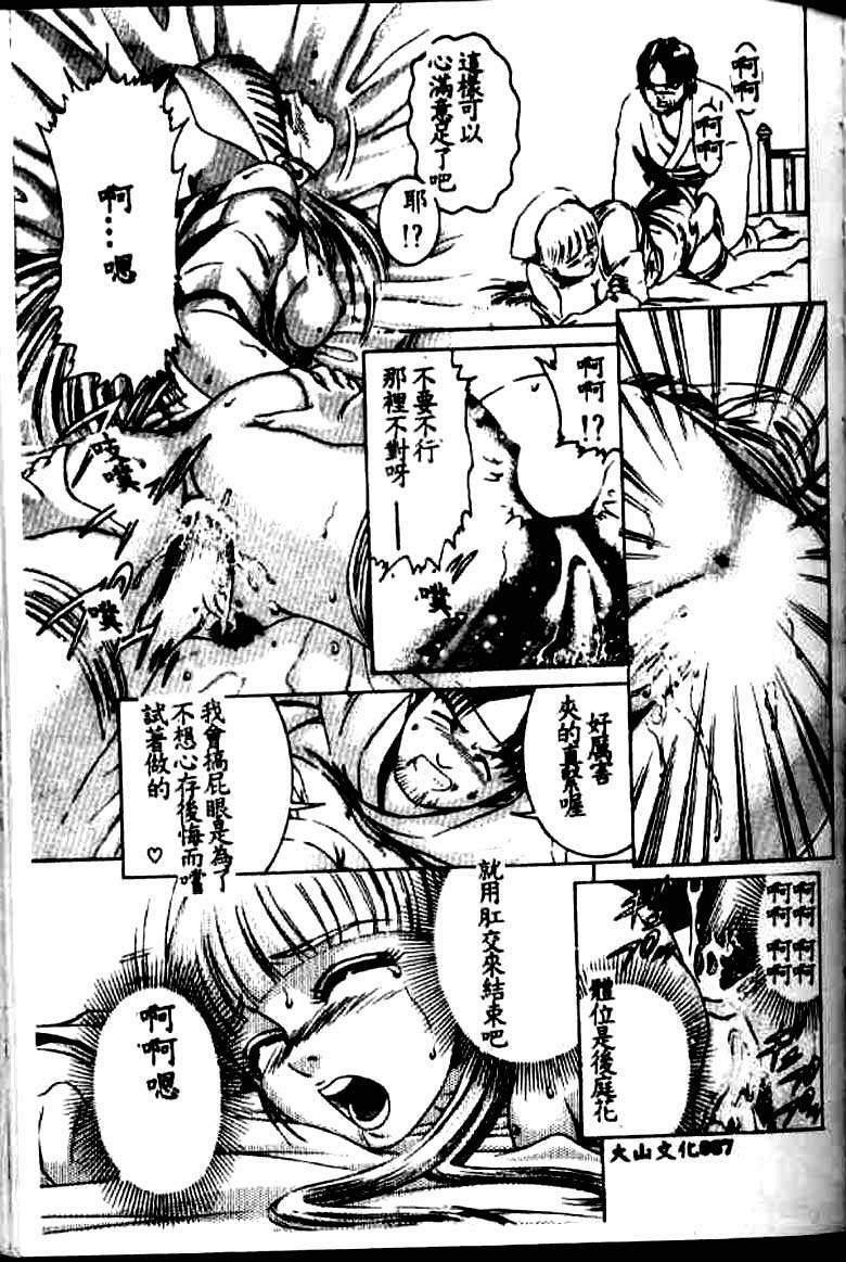 [Suzuki Kimuchi] Kangofu Rock 1 [Chinese] page 82 full