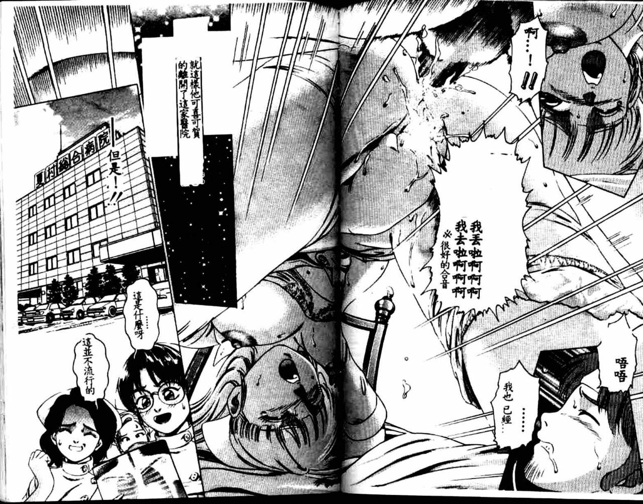 [Suzuki Kimuchi] Kangofu Rock 1 [Chinese] page 83 full
