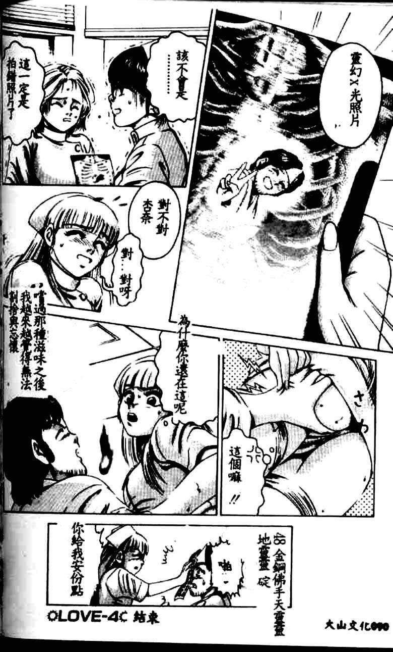 [Suzuki Kimuchi] Kangofu Rock 1 [Chinese] page 84 full