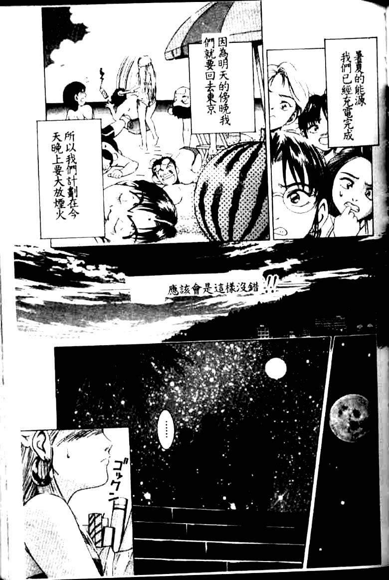 [Suzuki Kimuchi] Kangofu Rock 1 [Chinese] page 87 full