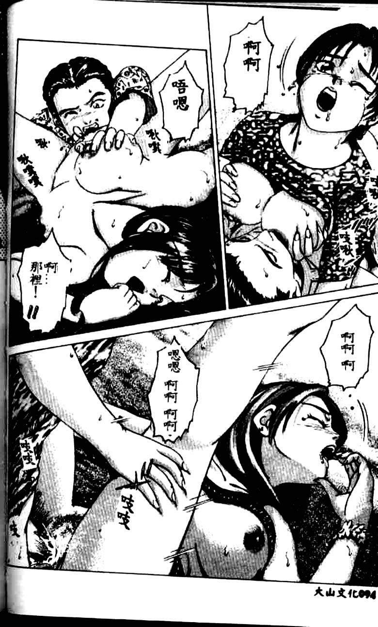 [Suzuki Kimuchi] Kangofu Rock 1 [Chinese] page 88 full