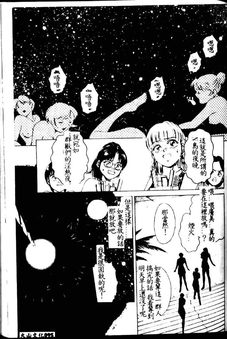 [Suzuki Kimuchi] Kangofu Rock 1 [Chinese] page 89 full